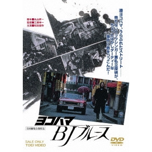 EIICHI KUDO / 工藤栄一 / ヨコハマ BJ ブルース