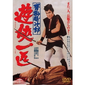 TAI KATO / 加藤泰 / 沓掛時次郎 遊侠一匹