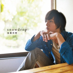 KAZUKI KATO / 加藤和樹 / snowdrop(TYPE-B) / SNOWDROP (TYPE - B)