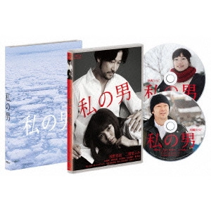 KAZUYOSHI KUMAKIRI / 熊切和嘉 / 私の男