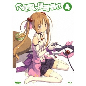 SHIN OONUMA / 大沼心 / 六畳間の侵略者!? 4
