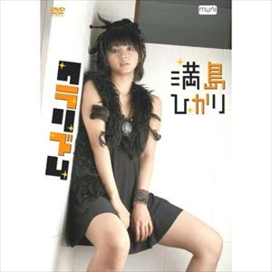 HIKARI MITSUSHIMA / 満島ひかり 商品一覧 | ディスクユニオン
