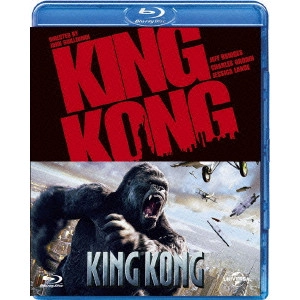 JOHN GUILLERMIN / ジョン・ギラーミン / キングコング ベストバリューBlu-rayセット