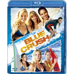 ジョン・ストックウェル / ブルークラッシュ ベストバリューBlu-rayセット