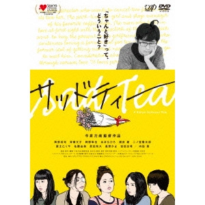 RIKIYA IMAIZUMI / 今泉力哉 / サッドティー