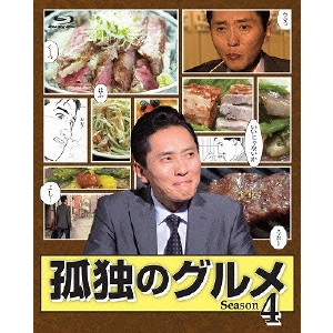 V.A. / オムニバス / 孤独のグルメ Season4 Blu-ray BOX