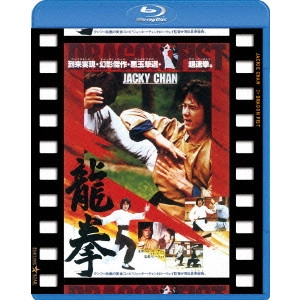LO WEI / ロー・ウェイ / 龍拳 日本劇場公開版