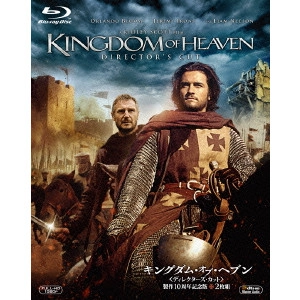 RIDLEY SCOTT / リドリー・スコット / キングダム・オブ・ヘブン<ディレクターズ・カット>製作10周年記念版