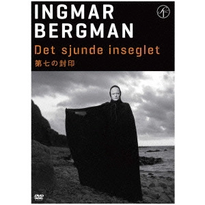 INGMAR BERGMAN / イングマール・ベルイマン / 第七の封印