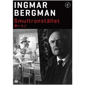 INGMAR BERGMAN / イングマール・ベルイマン / 野いちご