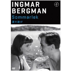INGMAR BERGMAN / イングマール・ベルイマン / 夏の遊び