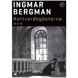 INGMAR BERGMAN / イングマール・ベルイマン / 冬の光
