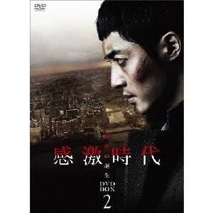 KIM HYUNGJUN / キム・ヒョンジュン / 感激時代~闘神の誕生 DVD-BOX2