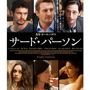 PAUL HAGGIS / ポール・ハギス / サード・パーソン