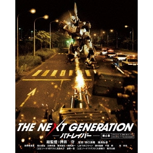 TAGUCHI KIYOTAKA / 田口清隆 / THE NEXT GENERATION パトレイバー/第6章