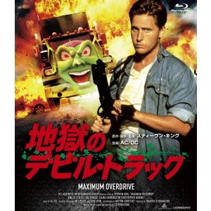 STEPHEN KING / スティーブン・キング / 地獄のデビル・トラック