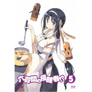 SHIN OONUMA / 大沼心 / 六畳間の侵略者!? 5