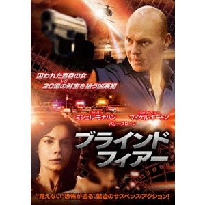 JOSEPH RUBEN / ジョセフ・ルーベン / ブラインド・フィアー