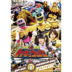 WATANABE KATSUYA / 渡辺勝也 / 烈車戦隊トッキュウジャー VOL.8
