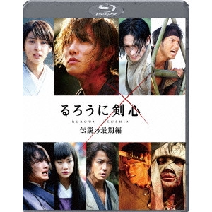 KEISHI OTOMO / 大友啓史 / るろうに剣心 伝説の最期編