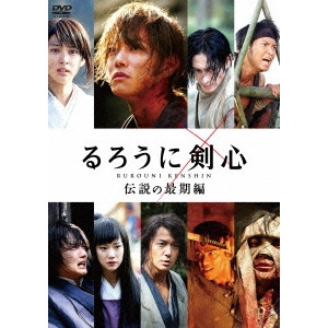 KEISHI OTOMO / 大友啓史 / るろうに剣心 伝説の最期編