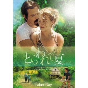 JASON REITMAN / ジェイソン・ライトマン / とらわれて夏