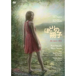 KOJI FUKADA / 深田晃司 / ほとりの朔子