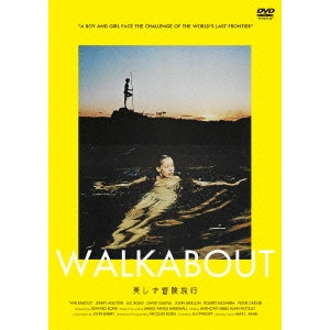 NICOLAS ROEG / ニコラス・ローグ / 美しき冒険旅行≪HDニューマスター版≫