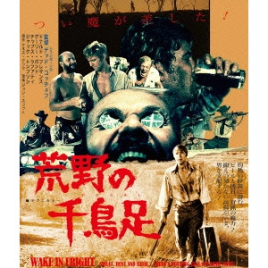 TED KOTCHEFF / テッド・コッチェフ / 荒野の千鳥足≪痛飲エディション≫