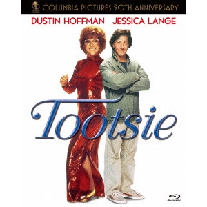 SYDNEY POLLACK / シドニー・ポラック / 吹替洋画劇場 コロンビア映画90周年記念『トッツィー』デラックスエディション