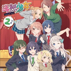 (ANIMATION) / (アニメーション) / EXIT TUNES PRESENTS HANJYUKU GIRLS 2 / EXIT TUNES PRESENTS 半熟少女 hanjyuku girls 2