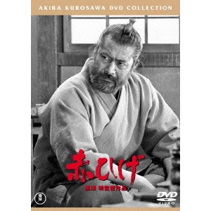 AKIRA KUROSAWA  / 黒澤明 / 赤ひげ