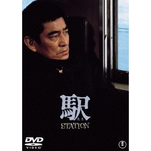 YASUO FURUHATA / 降旗康男 / 駅 STATION