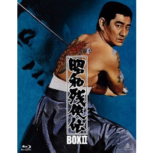 鶴田浩二 / 昭和残侠伝 Blu-ray BOX II