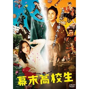 李闘士男 / 幕末高校生