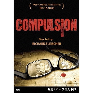 RICHARD FLEISCHER / リチャード・フライシャー / 強迫/ロープ殺人事件