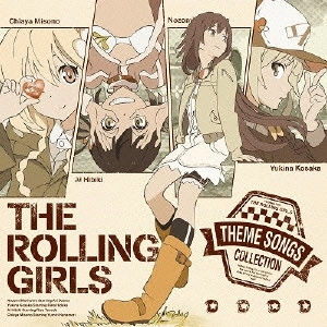 ROLLING GIRLS / ローリング・ガールズ / TVアニメ「ローリング☆ガールズ」主題歌集 「人にやさしく」THE ROLLING GIRLS