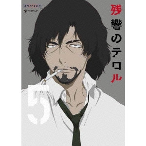 SHINICHIRO WATANABE / 渡辺信一郎 / 残響のテロル 5