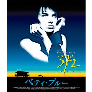 JEAN-JACQUES BEINEIX / ジャン=ジャック・ベネックス / ベティ・ブルー 愛と激情の日々 HDリマスター版