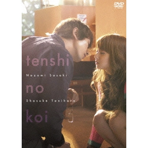 YURI KANCHIKU / 寒竹ゆり / 天使の恋