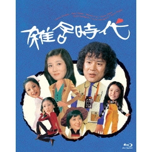 千野皓司 / 雑居時代 Blu-ray BOX