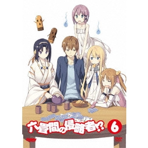 SHIN OONUMA / 大沼心 / 六畳間の侵略者!? 6
