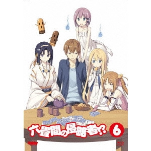 SHIN OONUMA / 大沼心 / 六畳間の侵略者!? 6