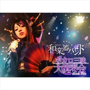 WagakkiBand / 和楽器バンド / ボカロ三昧大演奏会