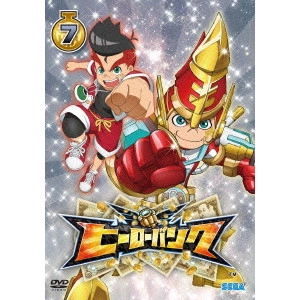 YAMAMOTO YASUTAKA / 山本靖貴 / ヒーローバンク 第7巻