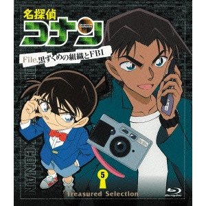 山本泰一郎 / 名探偵コナン Treasured Selection File.黒ずくめの組織とFBI 5