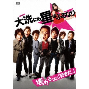 YUICHI FUKUDA / 福田雄一 / 大洗にも星はふるなり