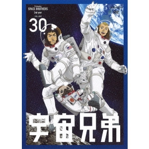 AYUMU WATANABE / 渡辺歩 / 宇宙兄弟 VOLUME 30