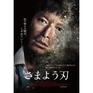 LEE JEONG-HO / イ・ジョンホ / さまよう刃