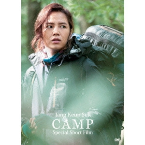 JANG KEUN-SUK / チャン・グンソク / Jang Keun Suk Special Short Film DVD「CAMP」